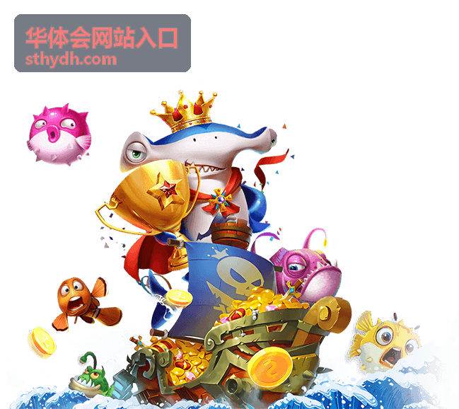华体会网站入口服务支持通道配图